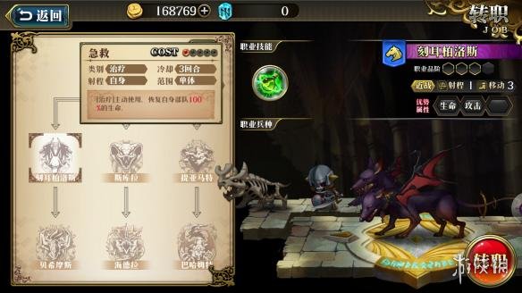 梦幻模拟战手游古巨拉技能有哪些