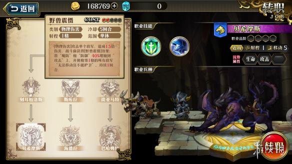 梦幻模拟战手游古巨拉技能有哪些