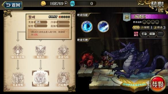 梦幻模拟战手游古巨拉技能有哪些