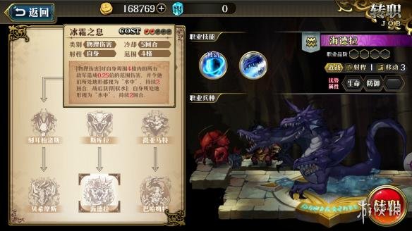 梦幻模拟战手游古巨拉技能有哪些