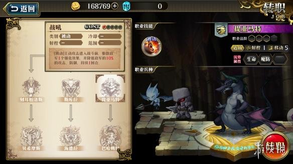 梦幻模拟战手游古巨拉技能有哪些