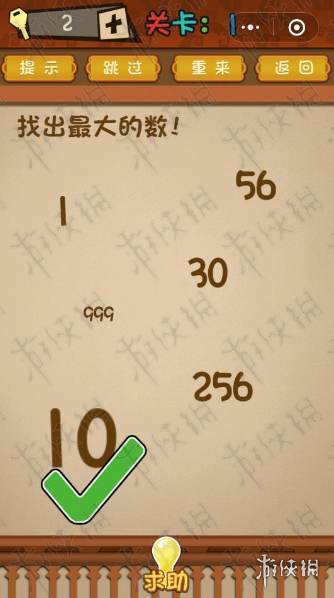 找出最大数 表格中怎样快速找出最大数