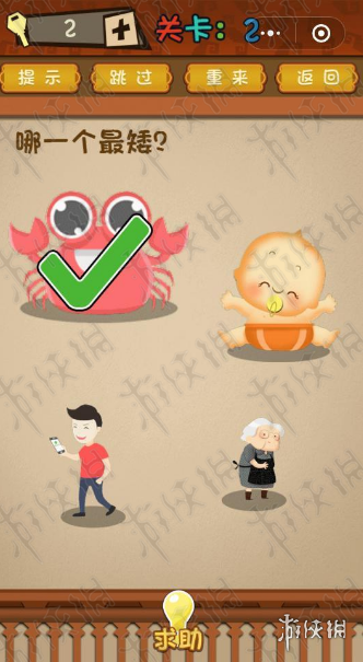 哪一个最矮 最矮的一个