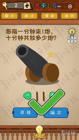 每隔一分钟来一炮 每隔一分钟来一炮十分钟共放多少炮猜生肖