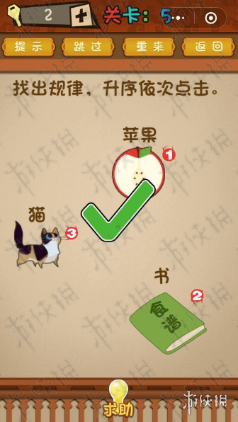 找出规律升序依次点击 找出规律往下排序