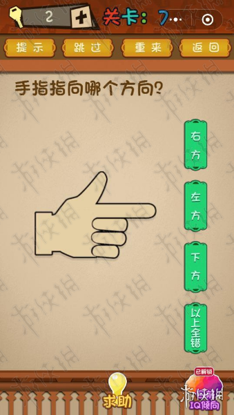 手指指向哪个方向（手指向的地方）