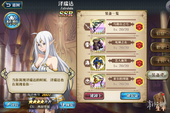梦幻模拟战手游泽瑞达怎么转职
