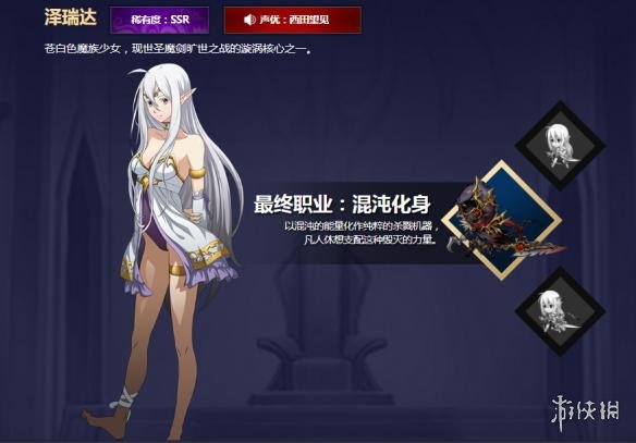 梦幻模拟战手游泽瑞达怎么转职（梦幻模拟战手游泽瑞达毕业装备）