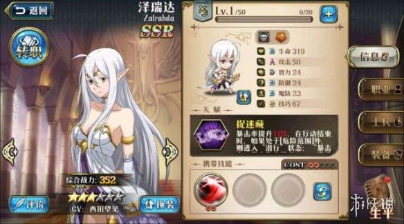 梦幻模拟战手游白毛泽瑞达有哪些技能