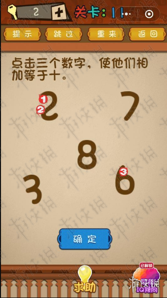 点击三个数字使他们相加等于十（点击三个数字使他们相加等于十八）