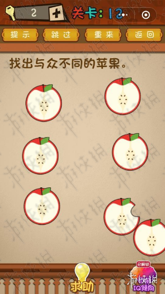 找出与众不同的苹果（独一无二的苹果）