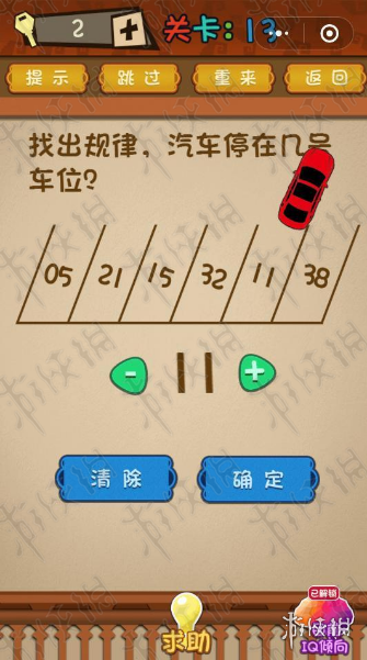 找出规律汽车停在几号车位（找出规律汽车停在几号车位5999）