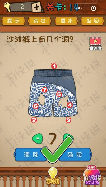 沙滩裤上有几个洞 裤子上有几个洞
