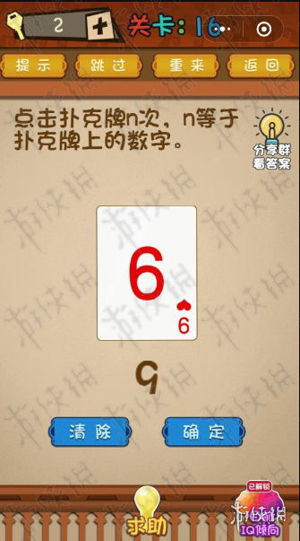 点击扑克牌n次n等于扑克牌上的数字 点击扑克牌n次n等于扑克牌上的数字是多少