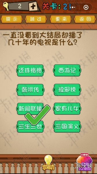 没看到大结局却播了几十年电视（一直没看到大结局却播了几十年的电视是什么）