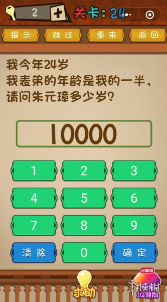请问朱元璋多少岁（请问朱元璋多少岁脑筋急转弯）