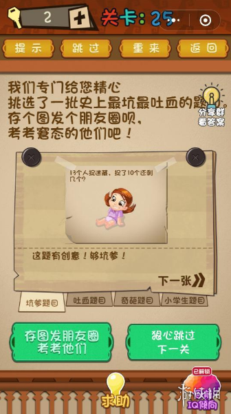 史上最坑最吐血的题目 史上最坑爹的题目