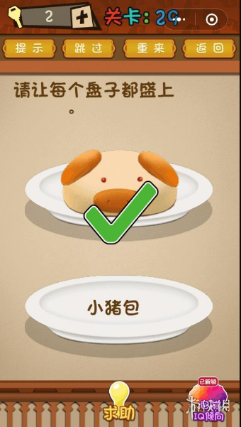 请让每个盘子都盛上小猪包（一笼小猪包）