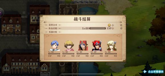 梦幻模拟战手游超时空试炼A+到ss5通关攻略