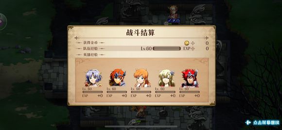 梦幻模拟战手游超时空试炼A+到ss5通关攻略
