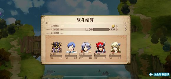 梦幻模拟战手游超时空试炼A+到ss5通关攻略