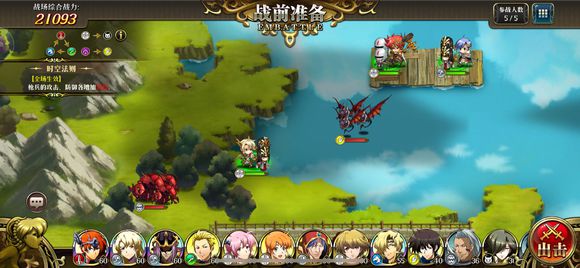 梦幻模拟战手游超时空试炼A+到ss5通关攻略