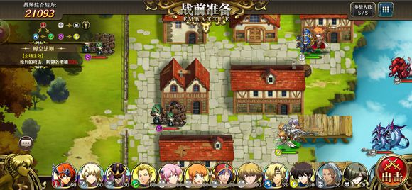 梦幻模拟战手游超时空试炼A+到ss5通关攻略