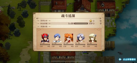梦幻模拟战手游超时空试炼A+到ss5通关攻略
