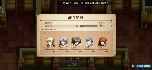 梦幻模拟战手游超时空试炼A+到ss5通关攻略
