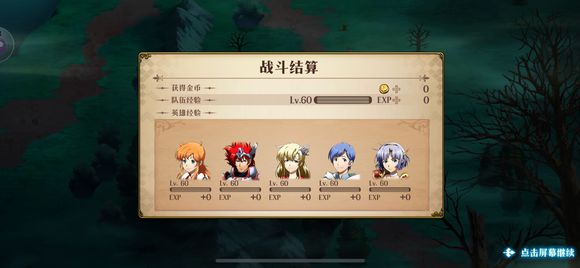 梦幻模拟战手游超时空试炼A+到ss5通关攻略