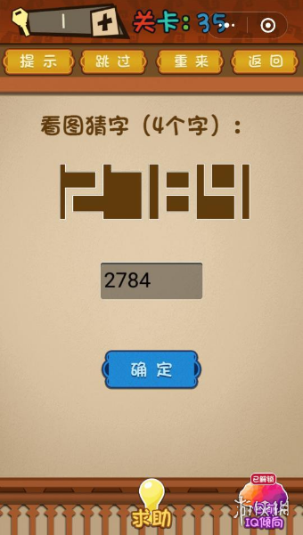 微信最强大脑大乱斗第35关怎么过（最强大脑第25关怎么玩）
