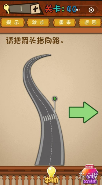 请把箭头指向路（全民烧脑请把箭头指向路）