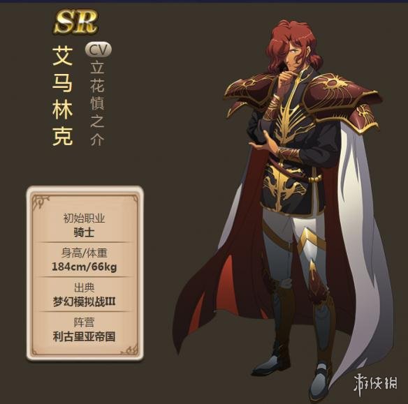 梦幻模拟战手游艾马林克大元帅怎么培养