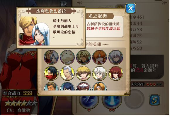 梦幻模拟战手游杰利奥鲁转什么职业好