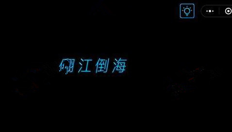 微信烧掉你的脑全关卡通关攻略_第1关 点我