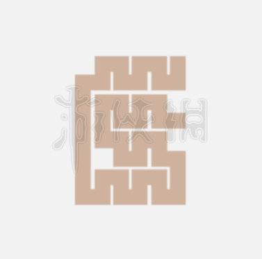 一笔画完247关怎么过（一笔画完122关攻略）