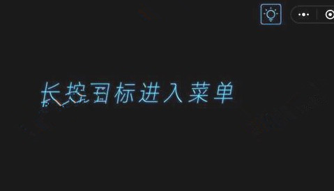 微信烧掉你的脑全关卡通关攻略_第1关 点我