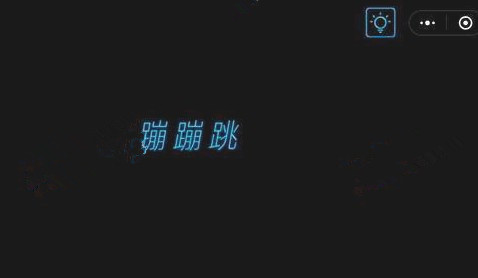 微信烧掉你的脑全关卡通关攻略_第1关 点我