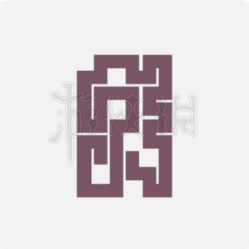 一笔画完280关怎么过 一笔画完122关攻略