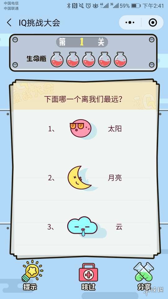 微信IQ挑战大会第1关答案 iq挑战大会36关答案