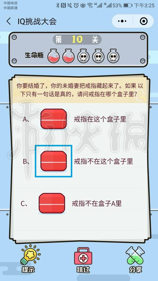 微信IQ挑战大会第10关答案