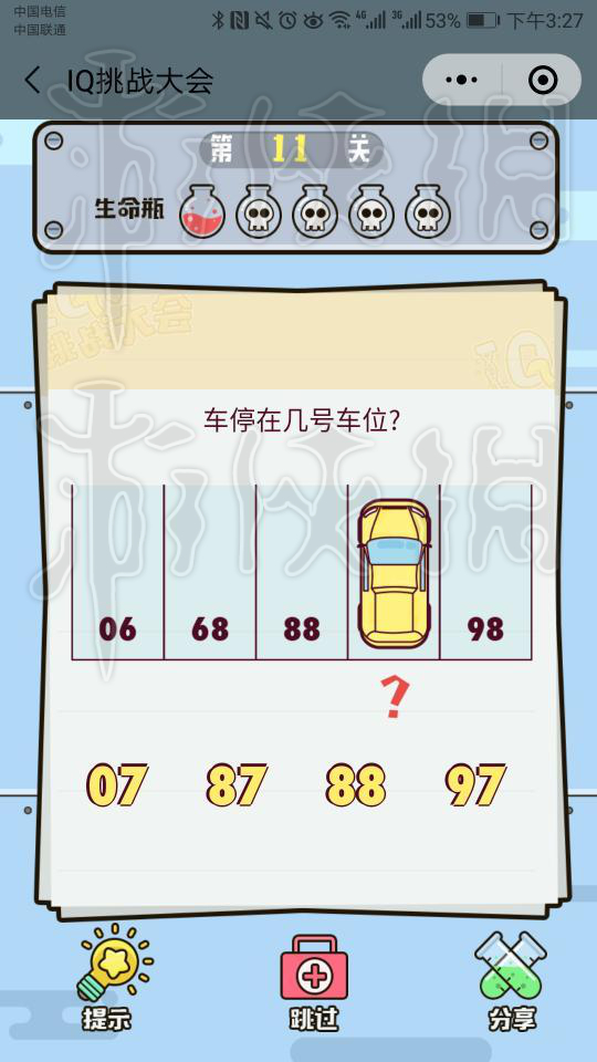 微信IQ挑战大会第11关答案（iq挑战大会54关答案）
