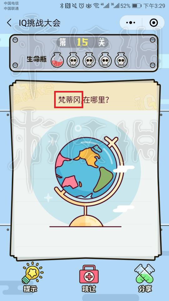 微信IQ挑战大会第15关答案（iq挑战大会39关答案）