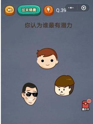 烧脑吃鸡39关答案是什么（烧脑39关怎么过）