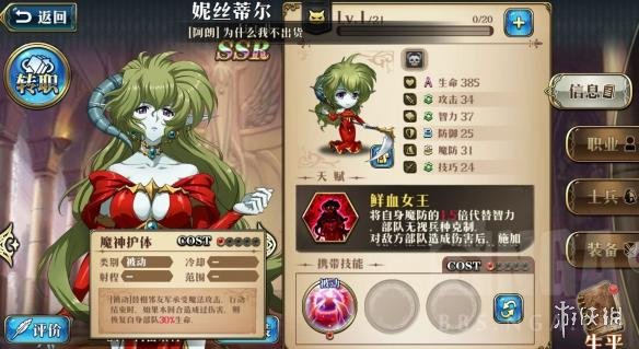 梦幻模拟战妮丝蒂尔技能怎么搭配（梦幻模拟战妮丝蒂尔技能怎么搭配好）