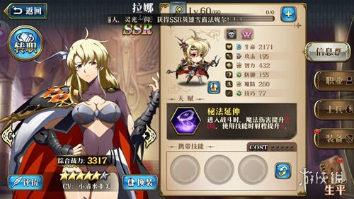 梦幻模拟战魔法的风暴值不值得抽