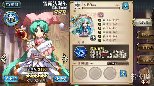 梦幻模拟战魔法的风暴值不值得抽