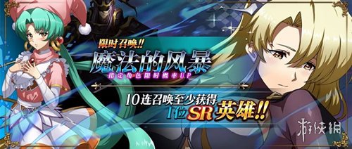 梦幻模拟战魔法的风暴值不值得抽 梦幻模拟战清风和魔术