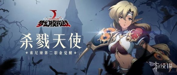 梦幻模拟战独角兽统帅索尼娅技能有哪些