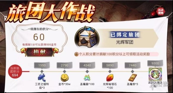 梦幻模拟战旅团大作战在哪进 梦幻模拟战可以跨区加旅团吗